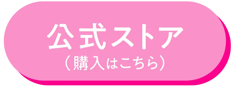 詳細はこちら