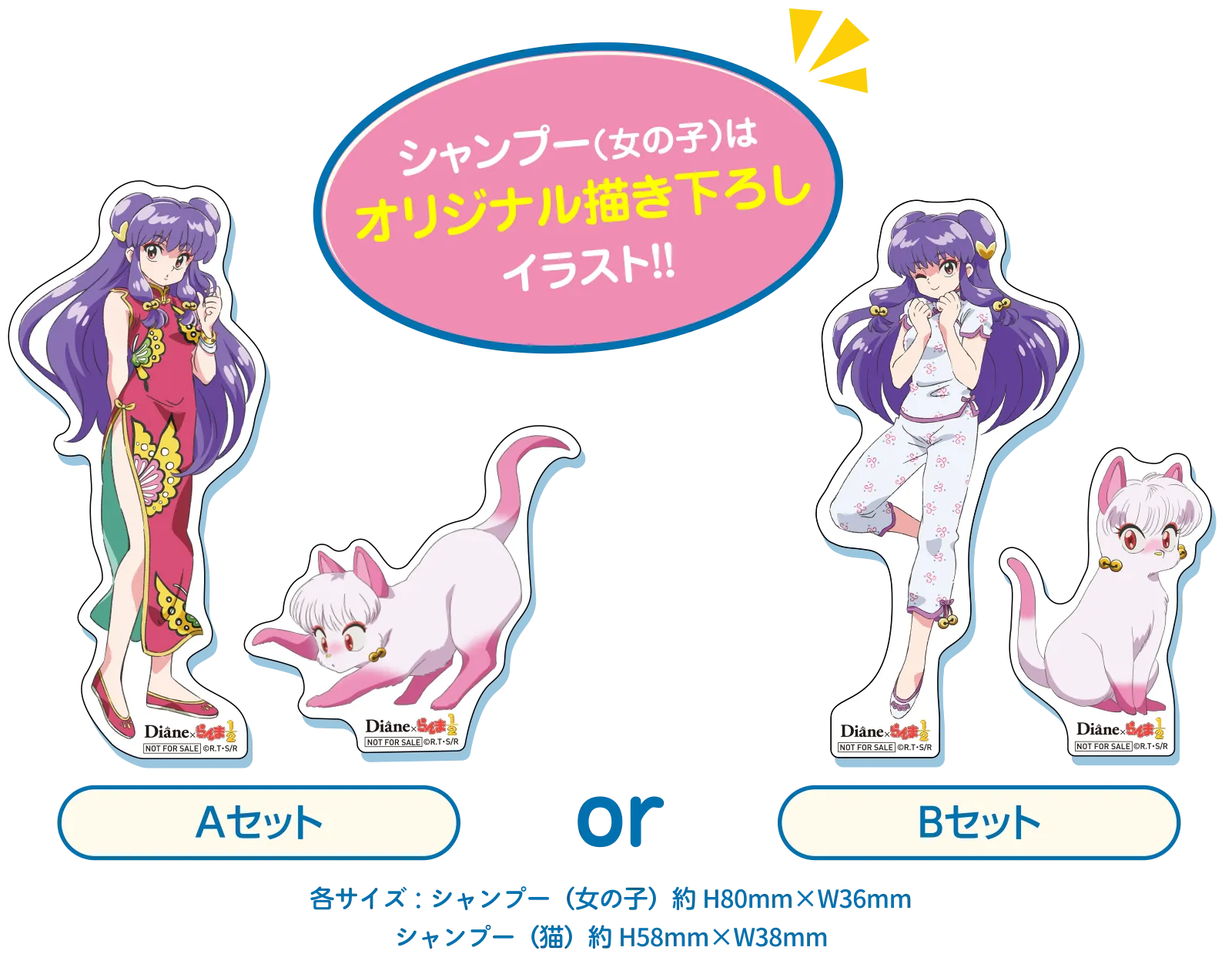 シャンプー（女の子）はオリジナル書き下ろしイラスト!! Aセット or Bセット