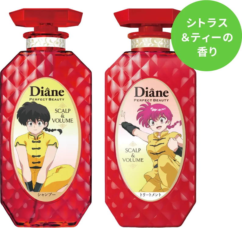 赤のダイアン シトラス＆ティーの香り