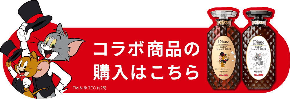 購入はこちら