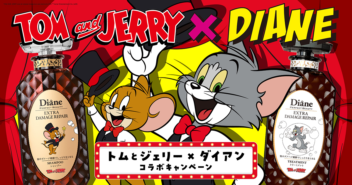 シャンプー tom Amazon | 【トム＆ジェリー コラボ】 シャンプー&トリートメント